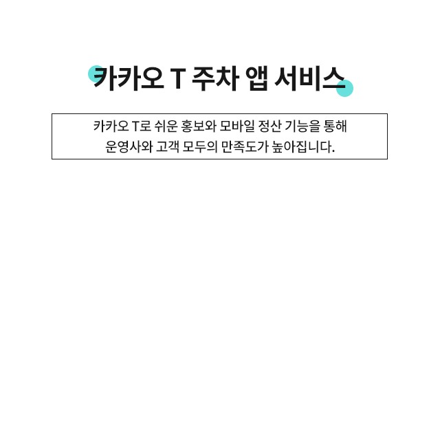 주차관제시스템